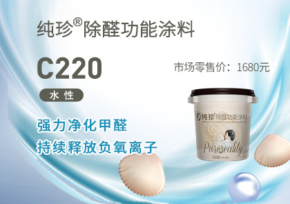 C220水性涂料(图1)